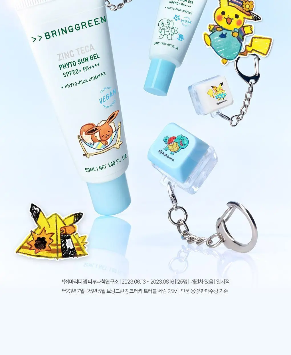 [포켓몬에디션/촉촉물먹선]브링그린 징크테카 파이토 선 젤 50ml(+선젤20ml) 상세페이지 7